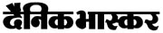 Dainik Bhaskar